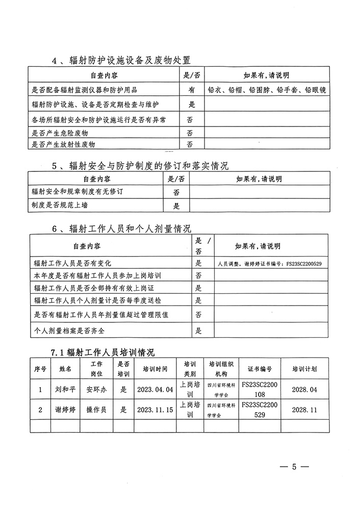 37000Cm威尼斯(中国)有限公司-官方网站