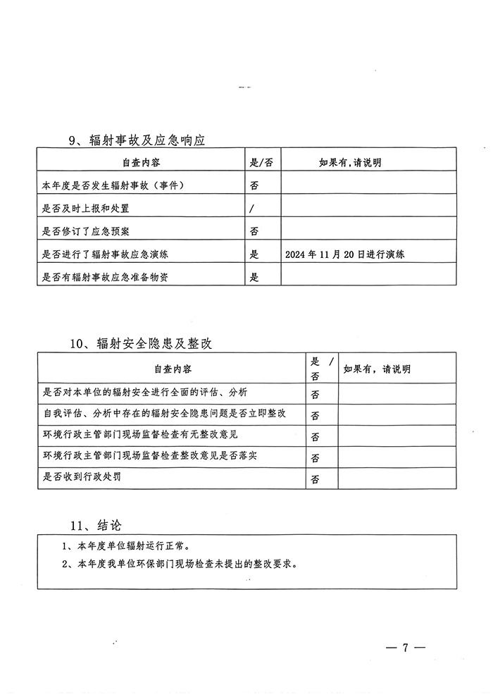 37000Cm威尼斯(中国)有限公司-官方网站