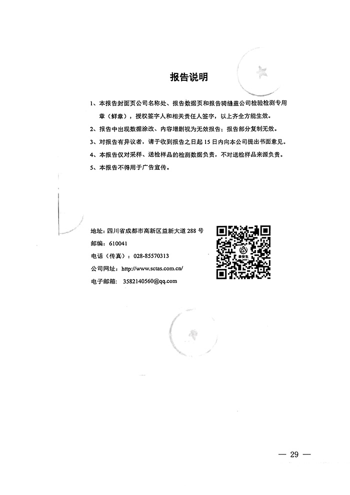 37000Cm威尼斯(中国)有限公司-官方网站