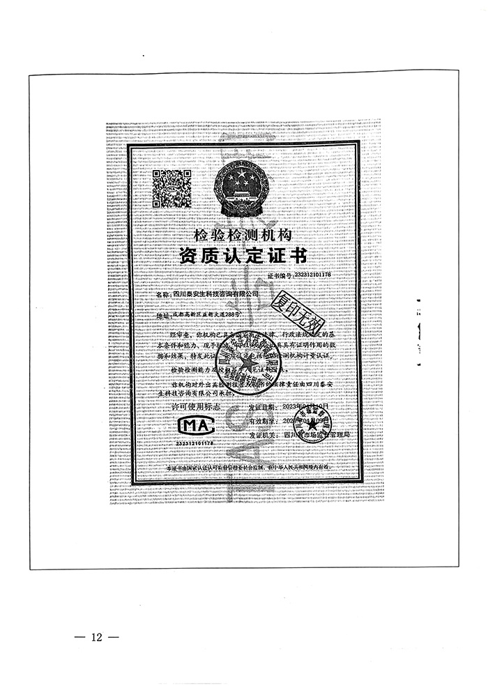 37000Cm威尼斯(中国)有限公司-官方网站