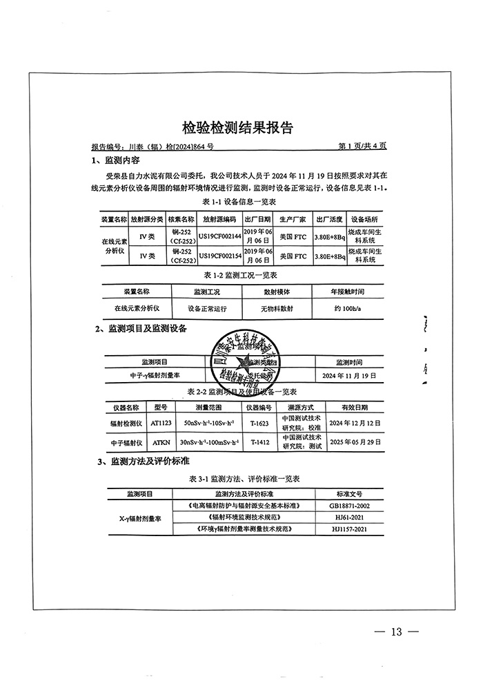 37000Cm威尼斯(中国)有限公司-官方网站