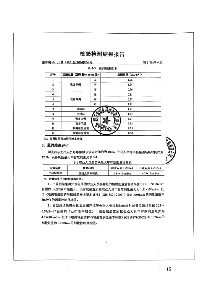 37000Cm威尼斯(中国)有限公司-官方网站
