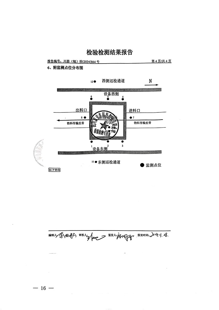 37000Cm威尼斯(中国)有限公司-官方网站