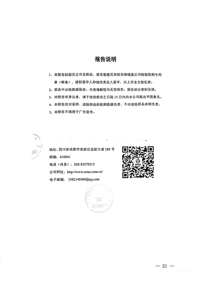 37000Cm威尼斯(中国)有限公司-官方网站