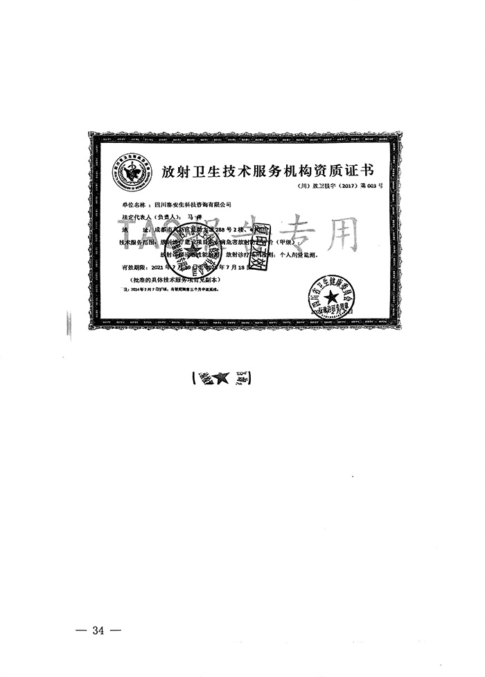 37000Cm威尼斯(中国)有限公司-官方网站